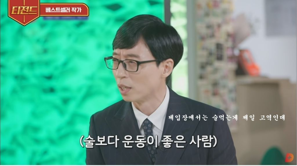 유재석의 인생은 재미가 없을 것 같다는 사람들에게 | 인스티즈