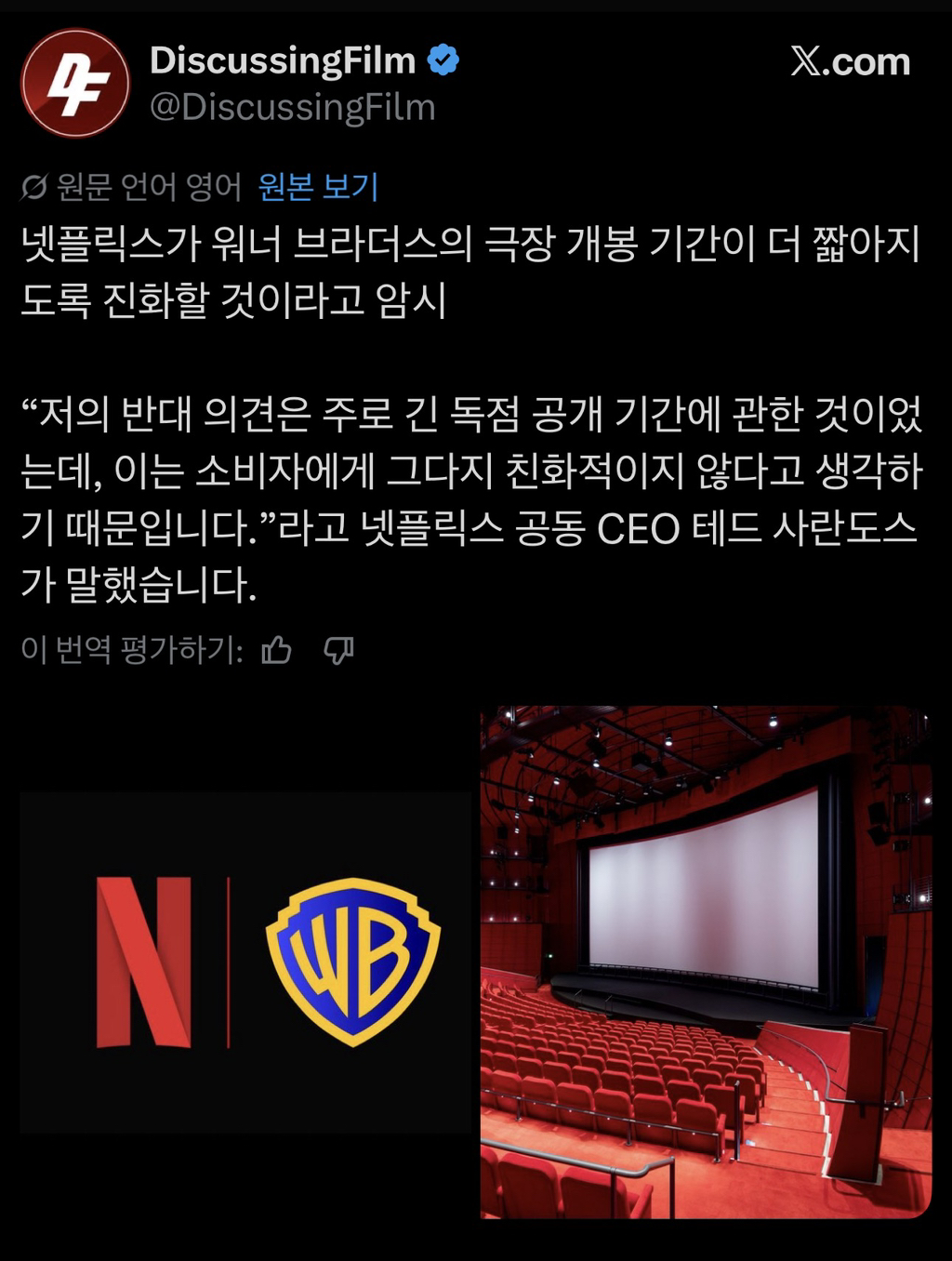 넷플릭스 “워너 브라더스 영화의 극장 개봉이 짧아질 것“ - 악플달면 쩌리쩌려버려 - ＊여성시대＊ 차분한 20대들의 알흠다운 공간