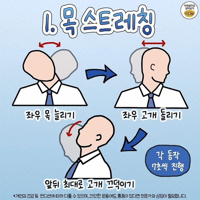 앉아서 하는 30초 직장인 스트레칭.jpg | 인스티즈