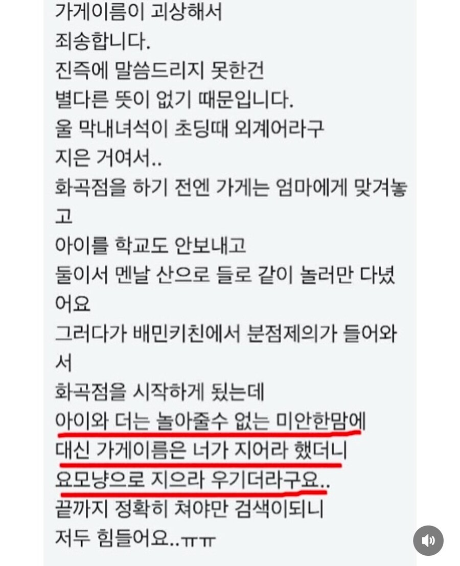 화곡동에 실제 있다는 기묘한 이름의 식당.jpg | 인스티즈