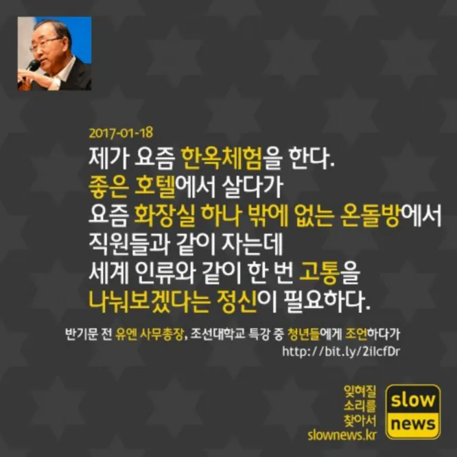 기름장어 반기문이 대선 출마 선언 한달만에 빤스런한 이유 | 인스티즈