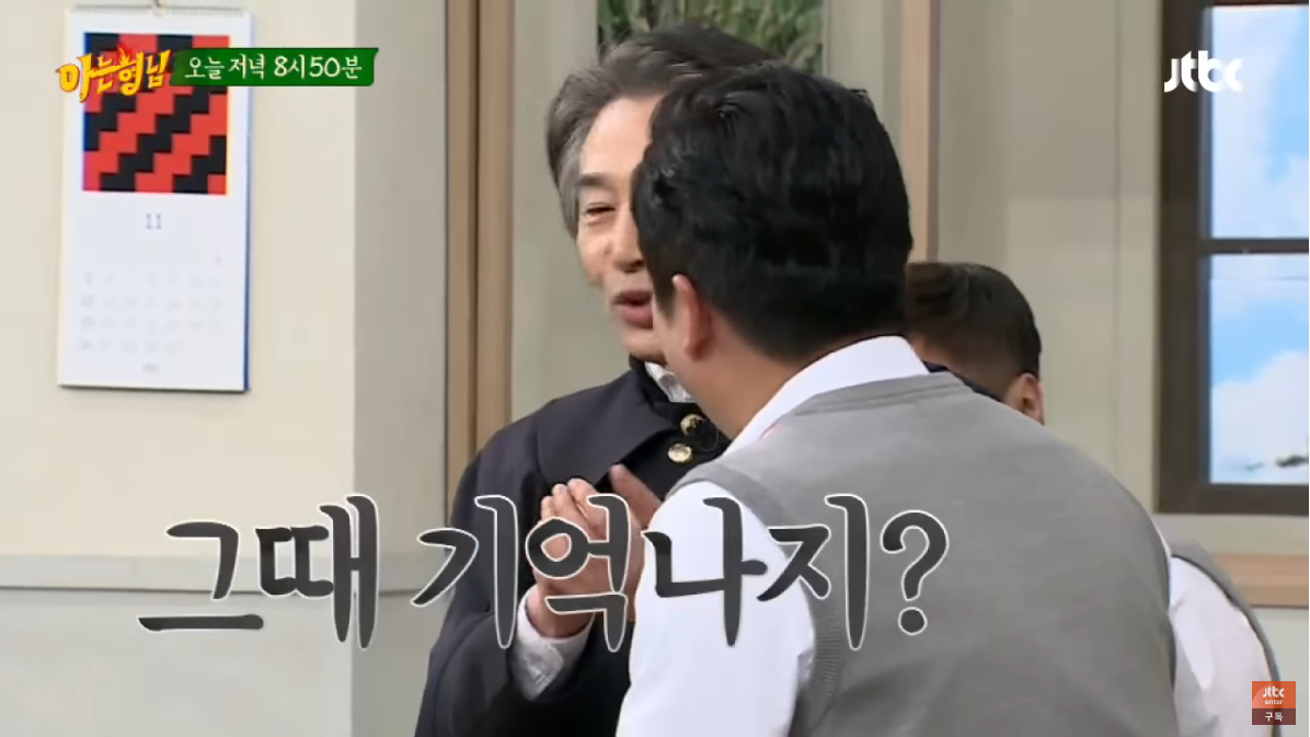 아는형님 레전드 콩트 | 인스티즈