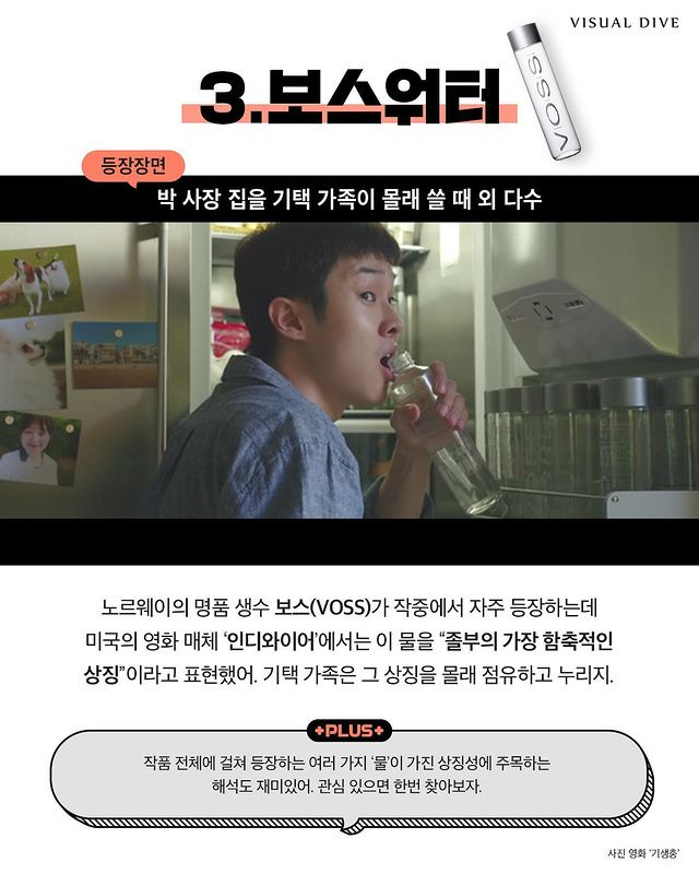 기생충 속 음식 이야기.jpg | 인스티즈