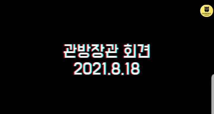 독도가"한국땅"인것에 빡쳐서, 부들거리며 일본 관방장관(국방부)에게 질문하는 산케이기자 | 인스티즈