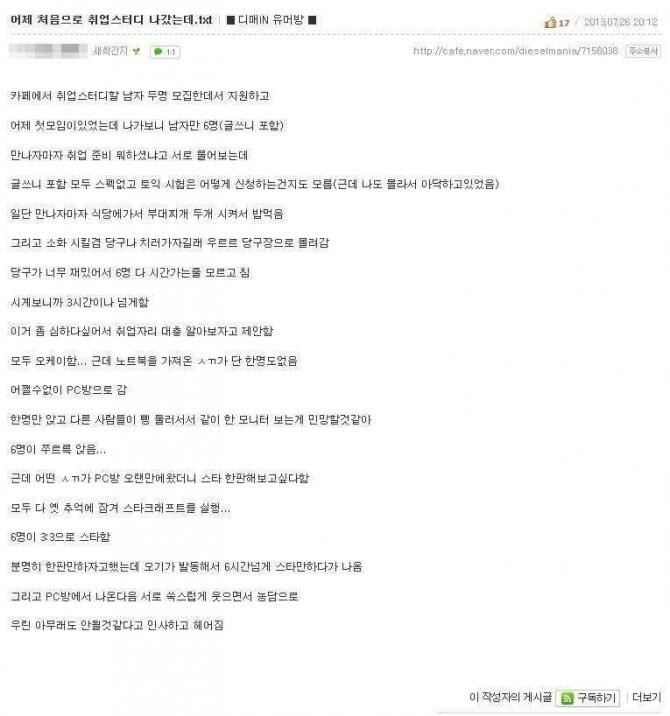 취업스터디 레전드 ㅋㅋ | 인스티즈