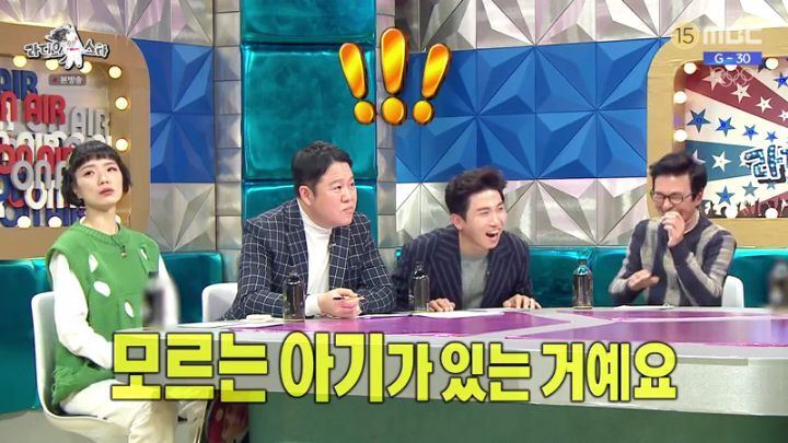 라디오스타에 출연한 남보라 | 인스티즈