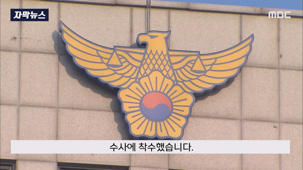 일부러 산에 화염병 던져 산불 낸 방화범 구속 | 인스티즈