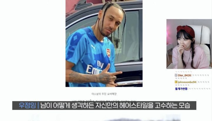 편견 없는 스트리머 우정잉.jpg (feat. 오바메양) | 인스티즈