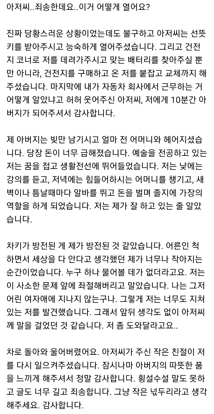 보배밧데리 이미지