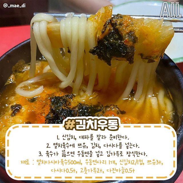 따라만 하면 똑같은 투다리 음식 레시피.jpg | 인스티즈