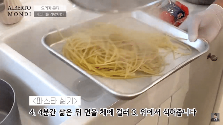 알베르토한테 배워서 잘써먹고 있는 파스타팁 | 인스티즈