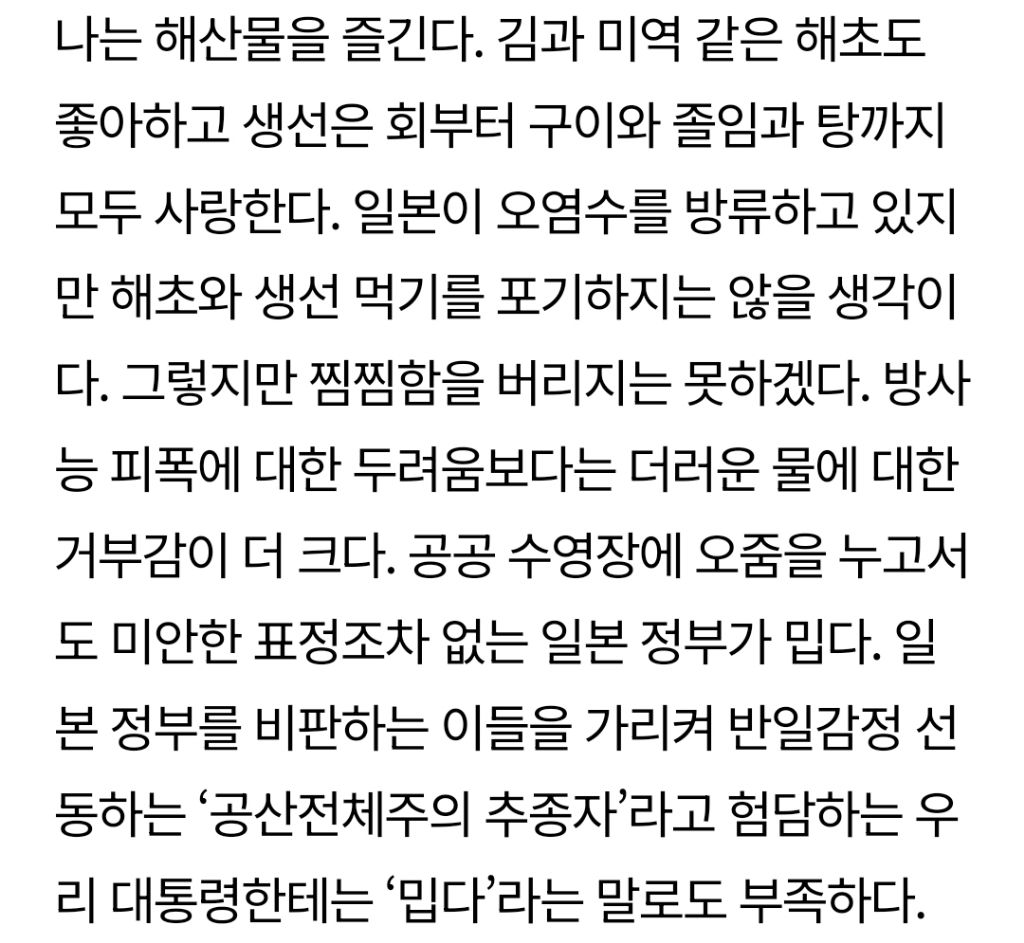 [유시민칼럼] 수영장에 오줌을 눈다면 | 인스티즈