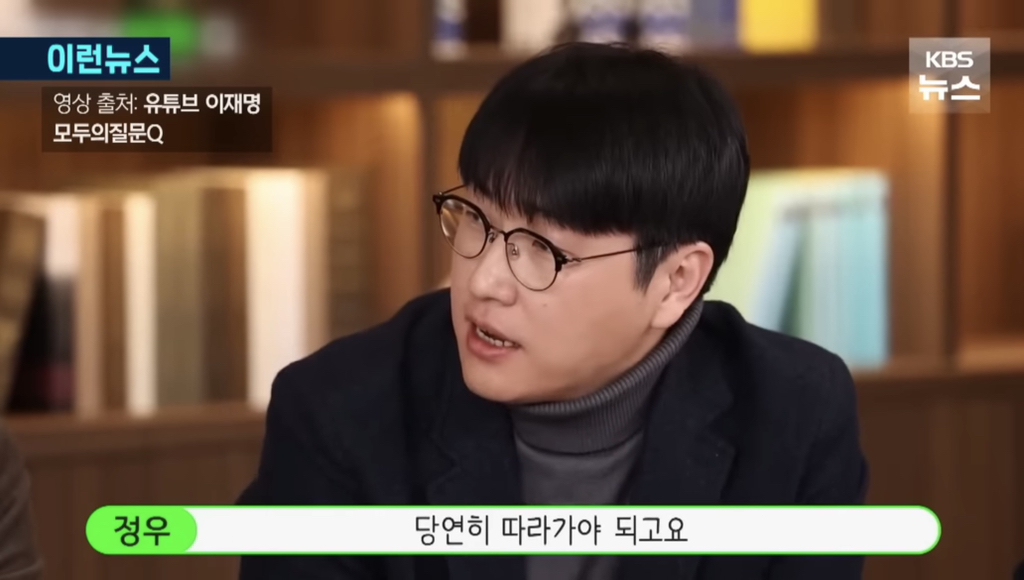 이재명과 어느 전문가의 만남 | 인스티즈