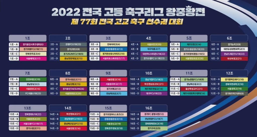 광동축구센터 이미지