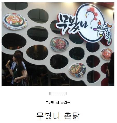 비경상도 사람들은 잘 이해 못하는 간판 | 인스티즈