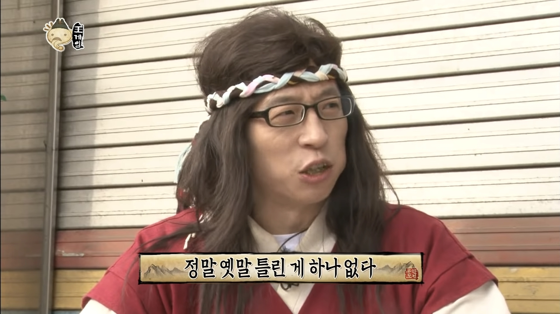 컨셉유지하려고 음식 주워먹는 유재석.jpg | 인스티즈