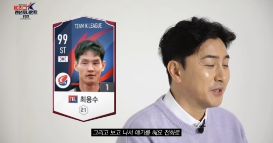 안정환이 피온4 K리그출신 대한민국베스트11에 최용수를 뽑은 이유 | 인스티즈