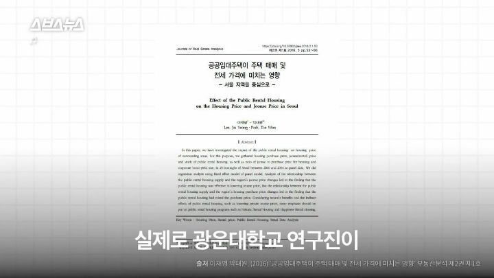 청년주택을 반대하는 사람들 | 인스티즈