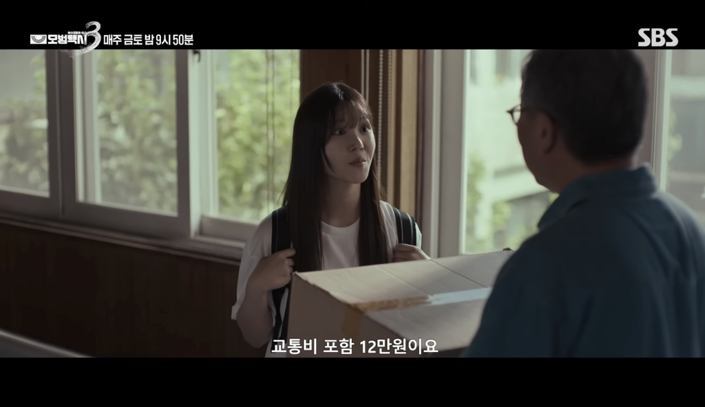 모범택시3 9화 예고편 김의성 | 인스티즈