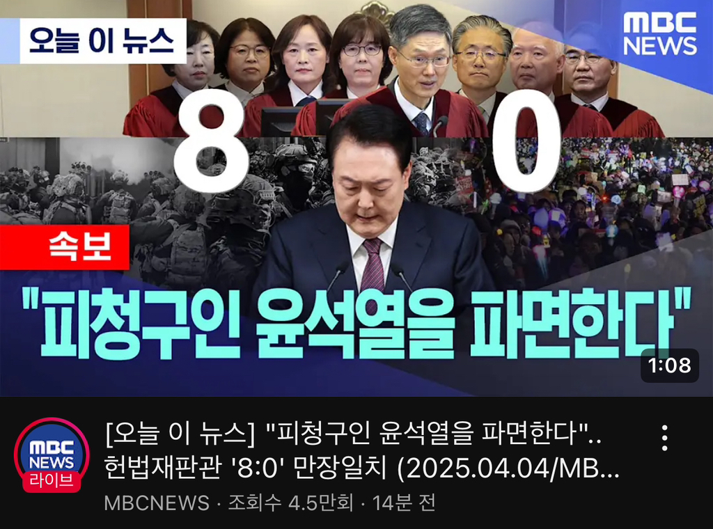 현재 MBC 유투브 채널 썸네일 ㅋㅋㅋㅋㅋㅋ | 인스티즈