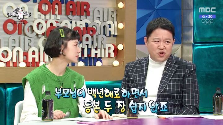 라디오스타에 출연한 남보라 | 인스티즈