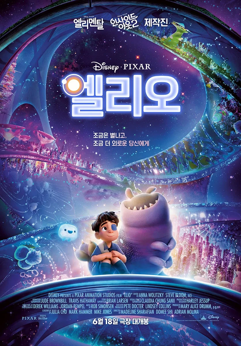 픽사 차기 개봉작 정보 | 인스티즈