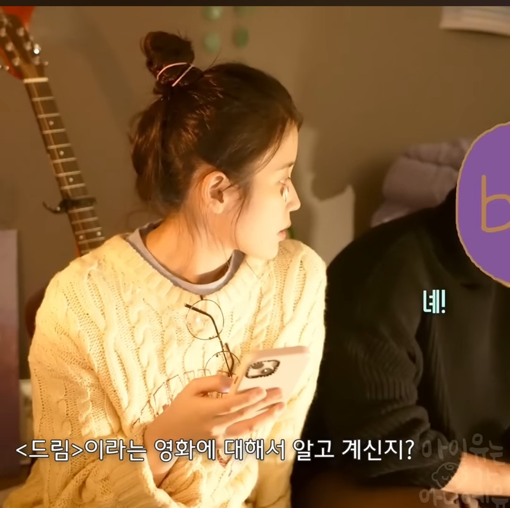 아이유에대해서 아는게 없는 아이유 친동생 | 인스티즈