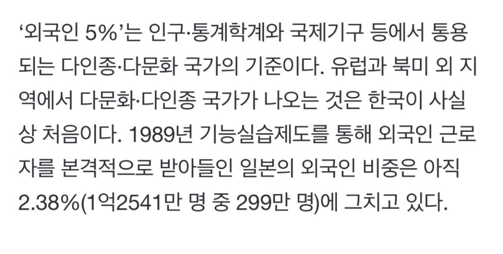더이상 '단일민족국가' 아닌 대한민국, 내년부터 아시아 최초 '다인종 국가' 된다 | 인스티즈