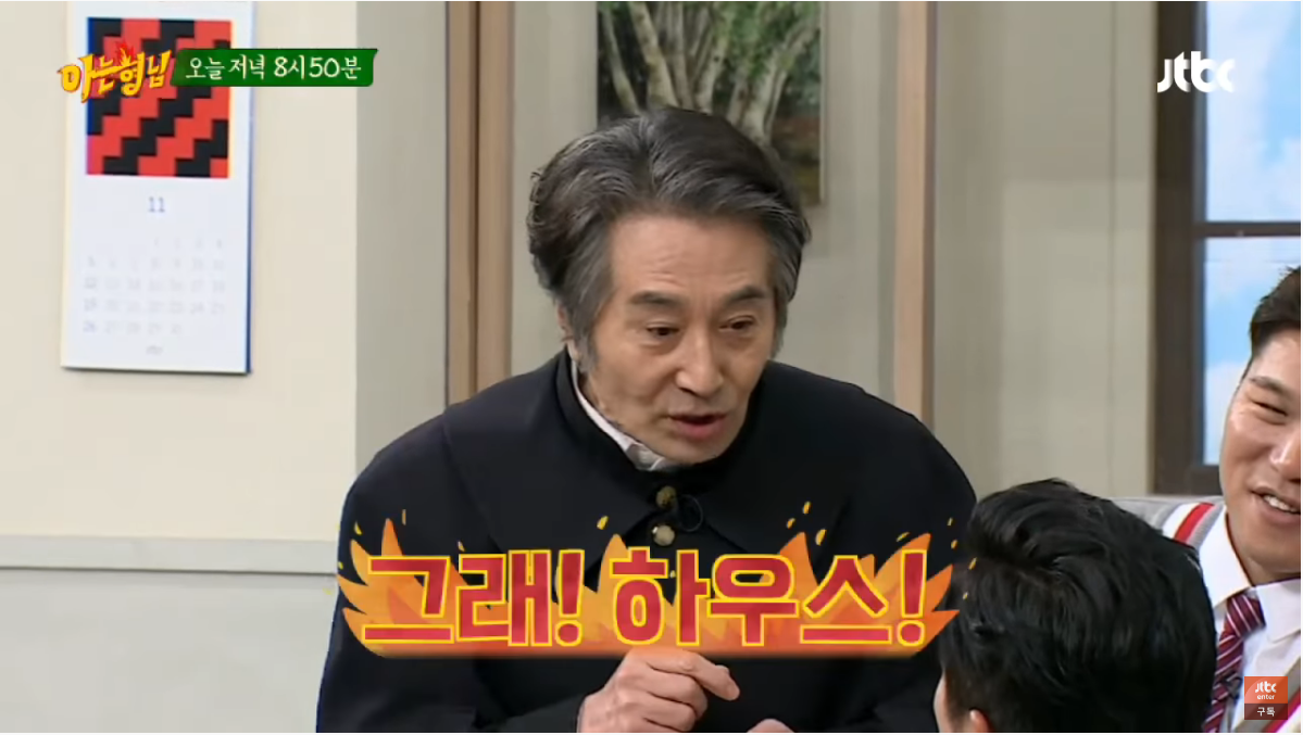 아는형님 레전드 콩트 | 인스티즈