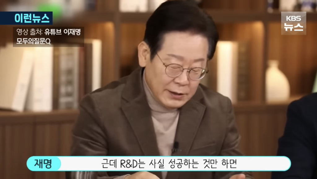 이재명과 어느 전문가의 만남 | 인스티즈