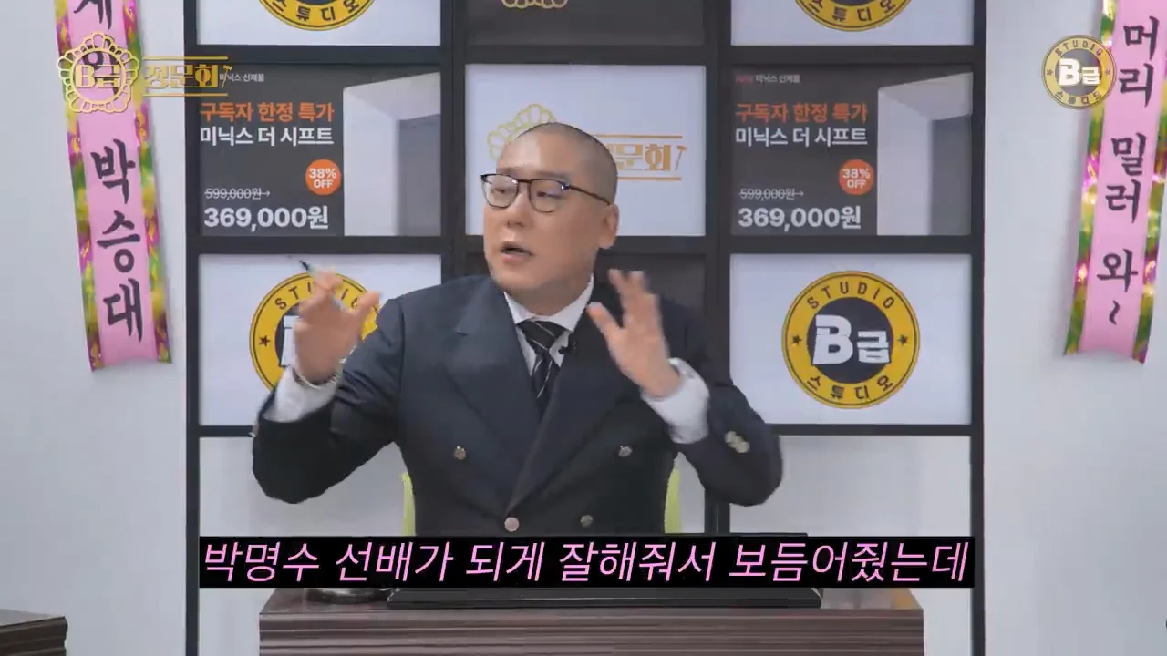 김경진이 말하는 몰래카메라 박명수 뒷담화 논란 해명 | 인스티즈