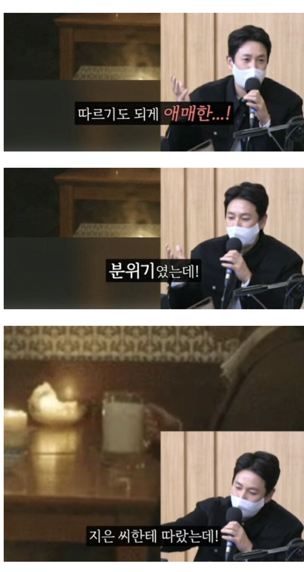 나의 아저씨 거품논란에 대해 해명(?)하는 이선균 | 인스티즈