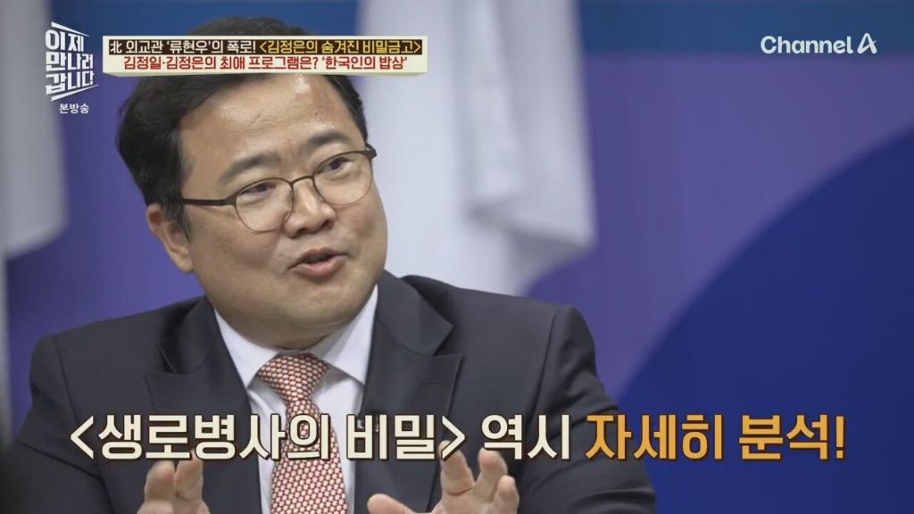 김정은 최애 한국 프로그램 | 인스티즈