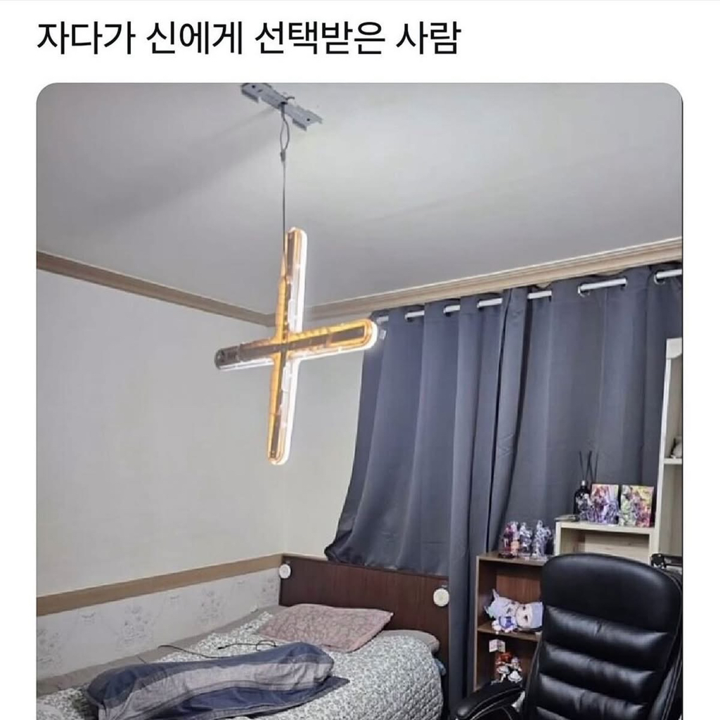 자다가 신에게 선택 받은 사람 | 인스티즈