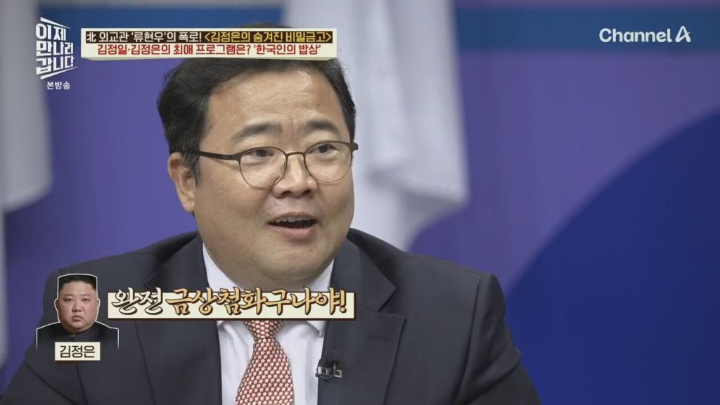 김정은 최애 한국 프로그램 | 인스티즈