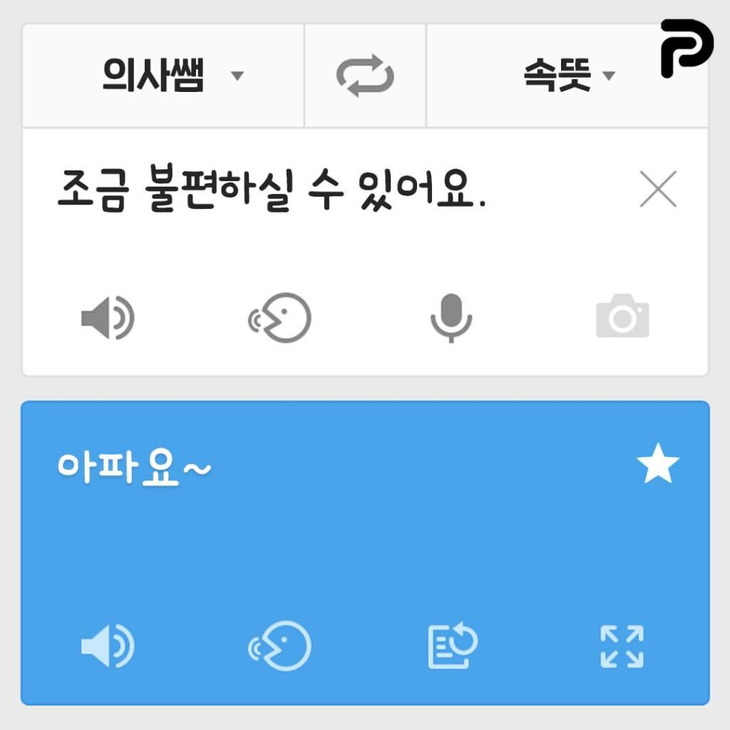 치과의사쌤 언어 번역기.jpg | 인스티즈