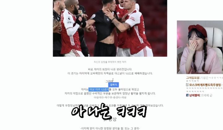 편견 없는 스트리머 우정잉.jpg (feat. 오바메양) | 인스티즈