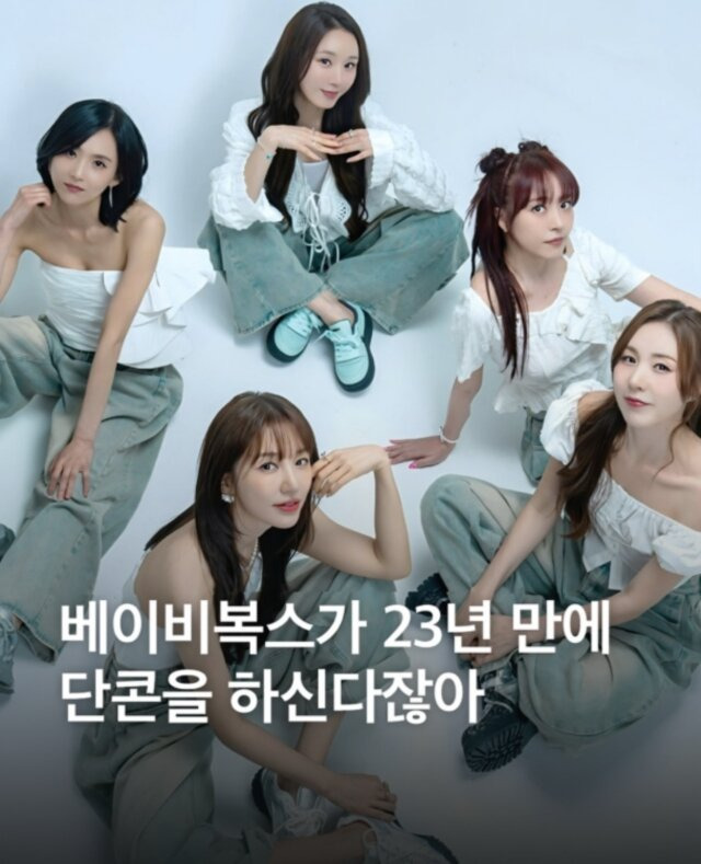 빈자리 너무 남았다는 베이비복스 콘서트 | 인스티즈