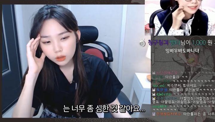악플을 받고 슬퍼하는(?)우정잉.jpg | 인스티즈