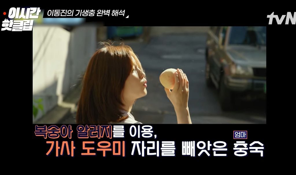 영화 기생충(20 등장인물 이름에 담긴 숨은 의미...jpg | 인스티즈