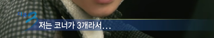 진짜 치열하게 살았던 개그콘서트의 개그맨들....jpg | 인스티즈