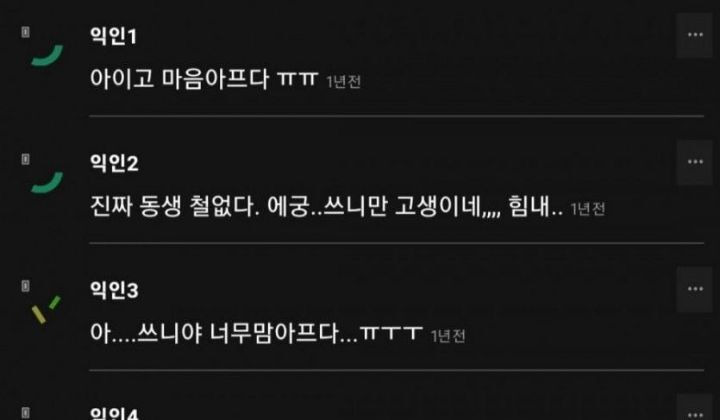 맥북 안사줘서 집나간 동생 | 인스티즈