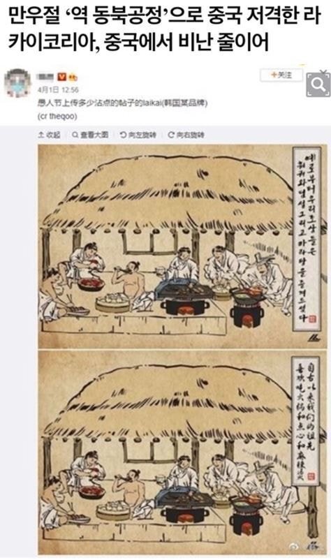 만우절 역 동북공정에 거품무는 중국인들.jpg | 인스티즈