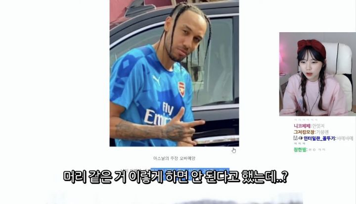 편견 없는 스트리머 우정잉.jpg (feat. 오바메양) | 인스티즈