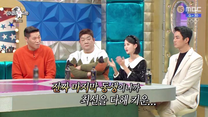 라디오스타에 출연한 남보라 | 인스티즈