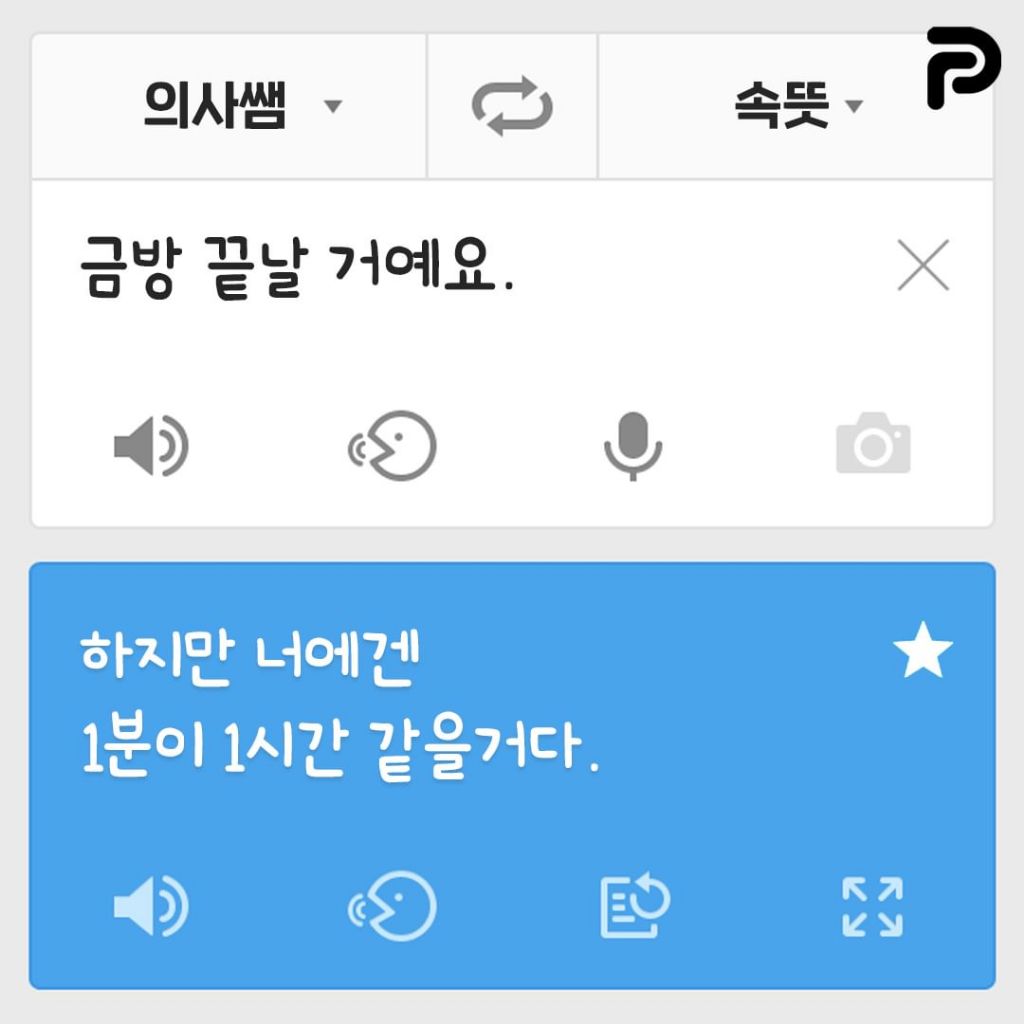 치과의사쌤 언어 번역기.jpg | 인스티즈