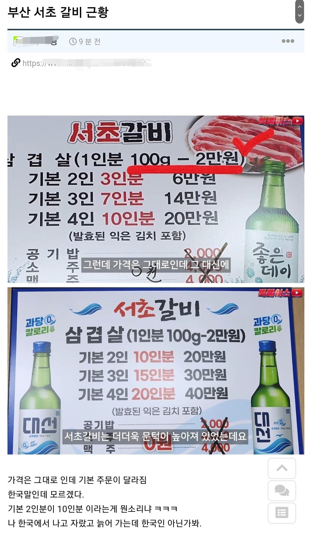 서초돼지갈비 이미지