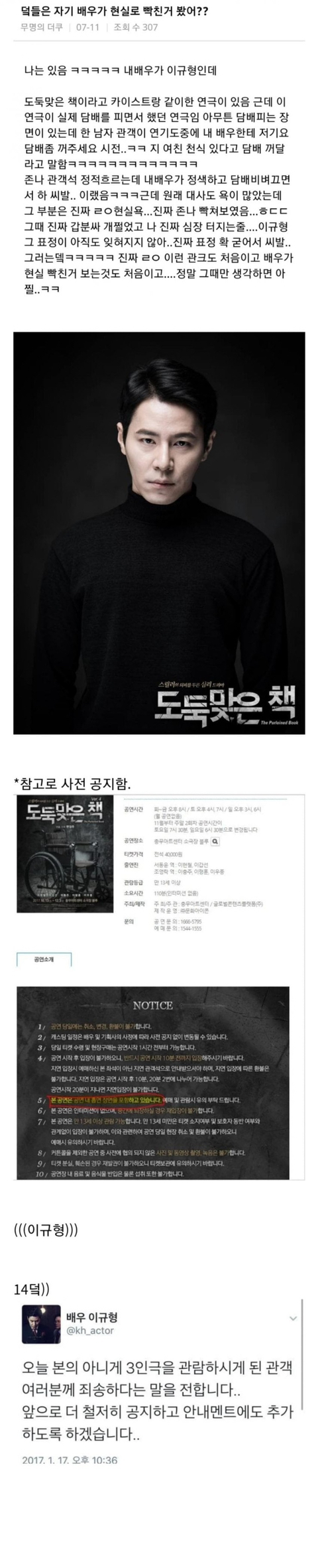 배우가 관객한테 하... 이라고 말했던 이유 | 인스티즈