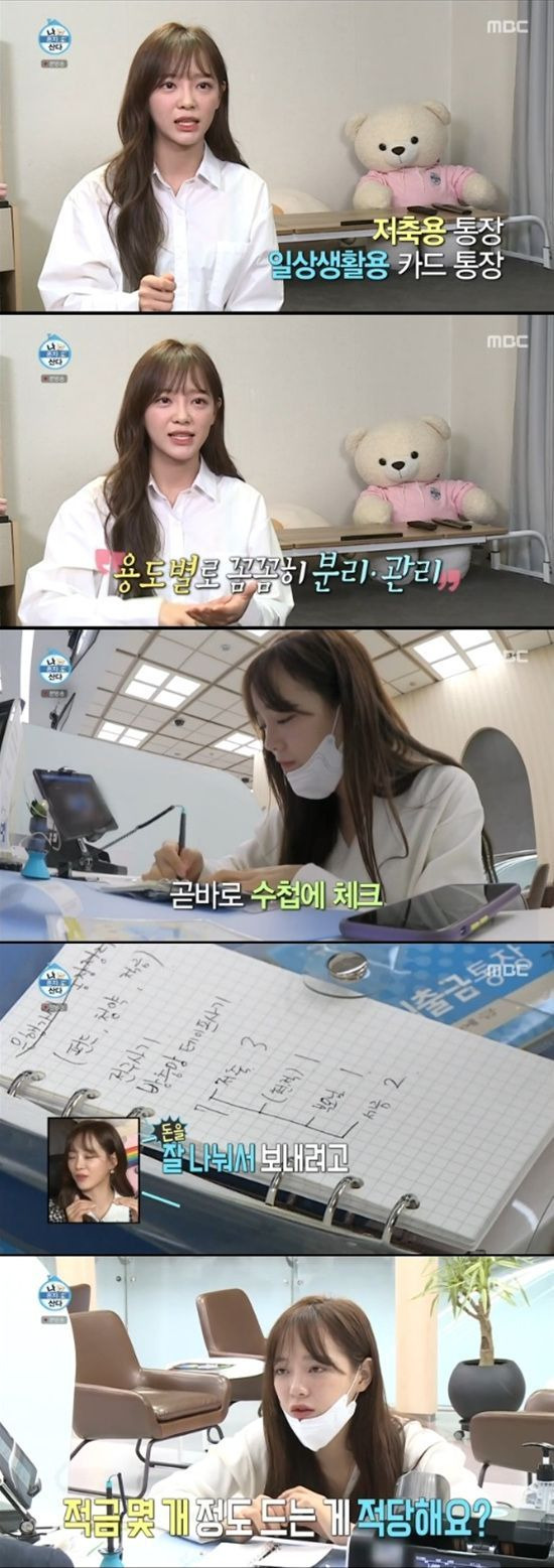 통장 쪼개기 해 본 적 있다 VS 없다 | 인스티즈