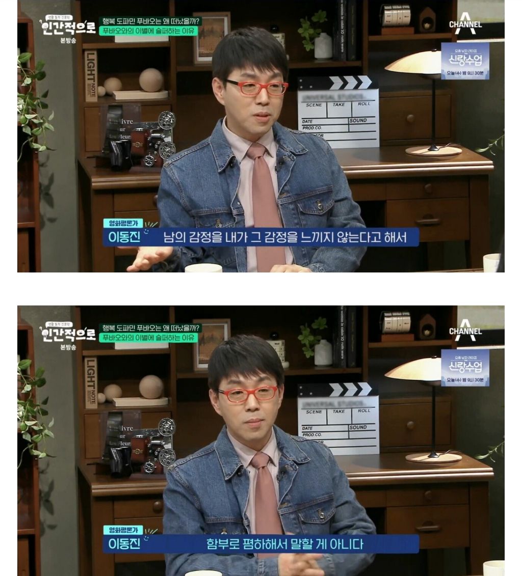 이동진 평론가 "푸바오에 슬퍼하는 사람들을 함부로 폄하해서는 안된다" | 인스티즈